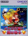 Play <b>For the Frog the Bell Tolls (English Translation)</b> Online